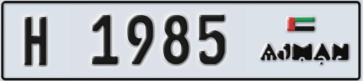 UAE License Plate Ajman H 1985