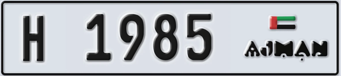 UAE License Plate Ajman H 1985