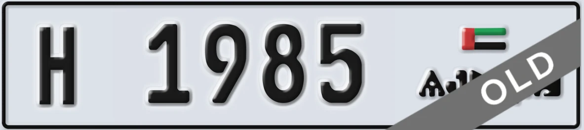 UAE License Plate Ajman H 1985