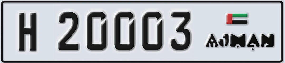 UAE License Plate Ajman H 20003