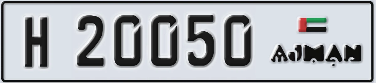 UAE License Plate Ajman H 20050