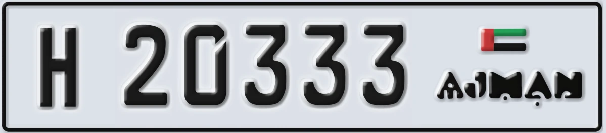 UAE License Plate Ajman H 20333