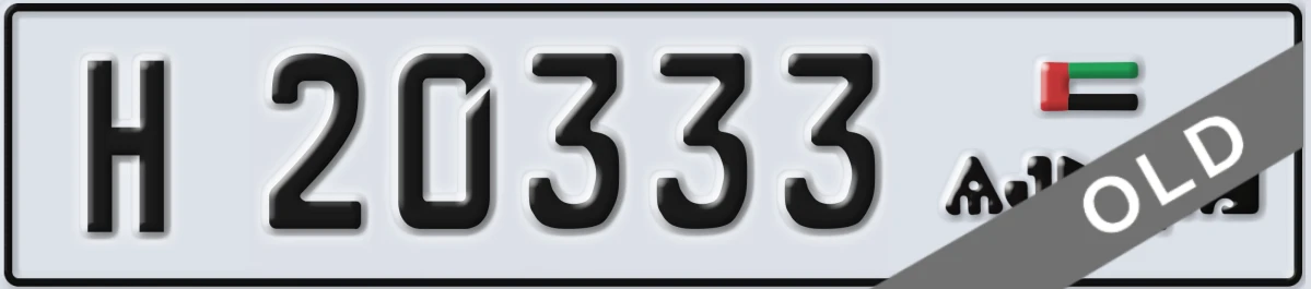 UAE License Plate Ajman H 20333
