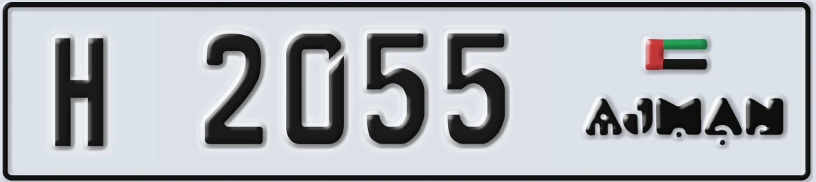 UAE License Plate Ajman H 2055