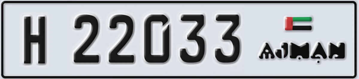 UAE License Plate Ajman H 22033