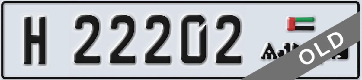 UAE License Plate Ajman H 22202