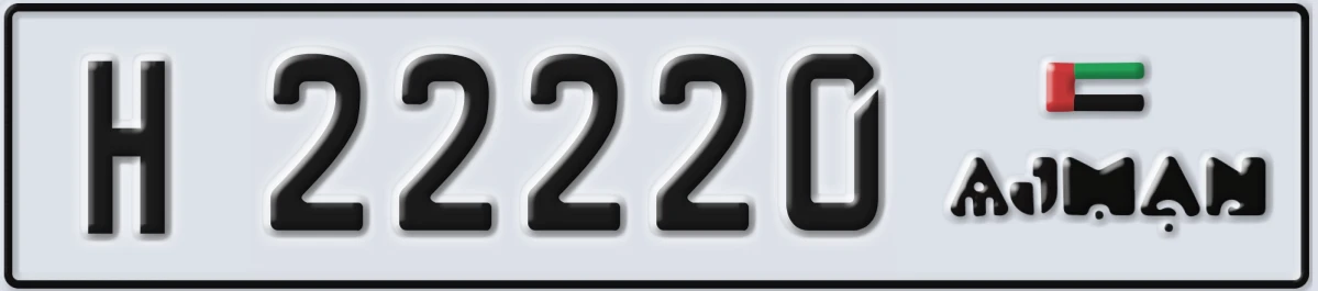 UAE License Plate Ajman H 22220