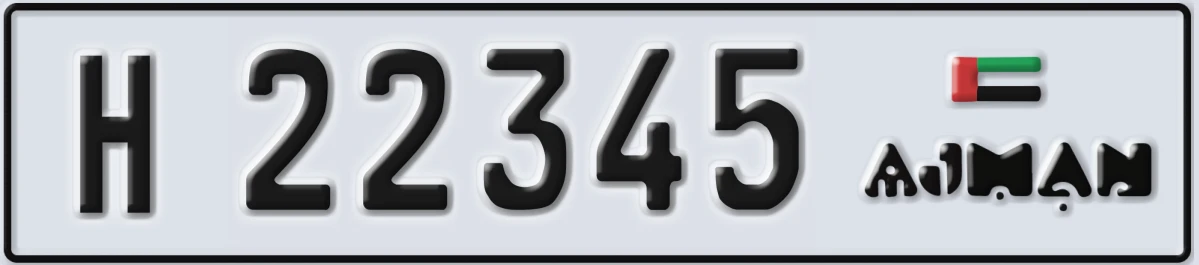 UAE License Plate Ajman H 22345