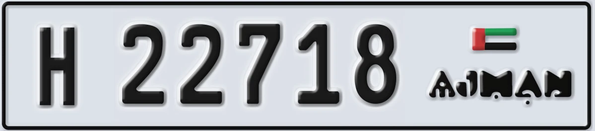 UAE License Plate Ajman H 22718