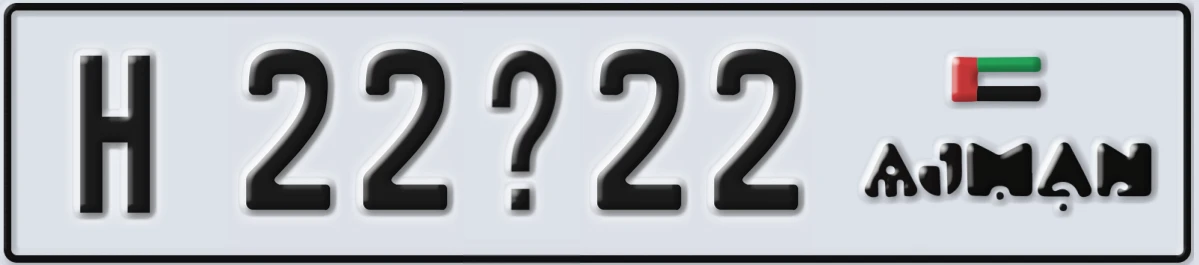 UAE License Plate Ajman H 22X22