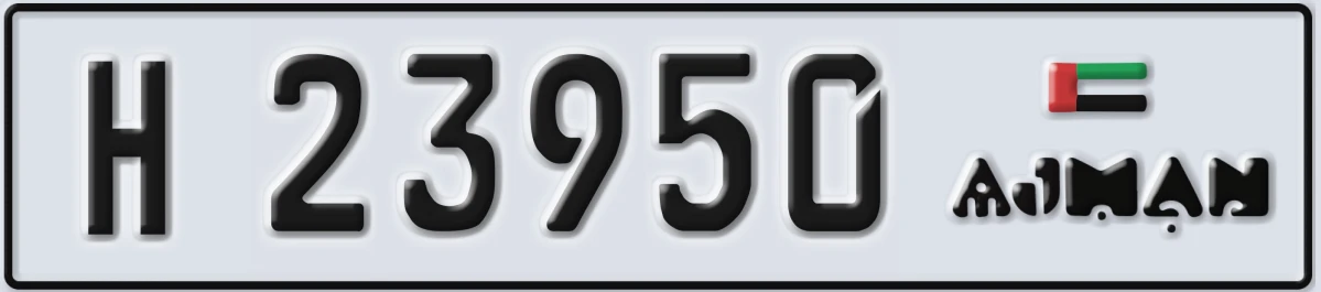 UAE License Plate Ajman H 23950