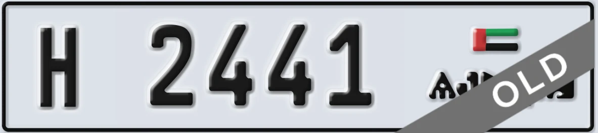 UAE License Plate Ajman H 2441