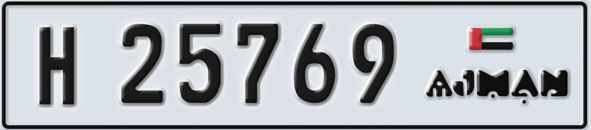 UAE License Plate Ajman H 25769