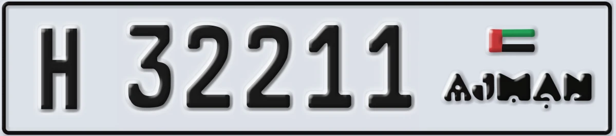 UAE License Plate Ajman H 32211
