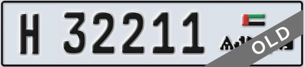 UAE License Plate Ajman H 32211