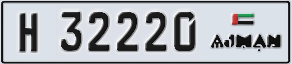 UAE License Plate Ajman H 32220