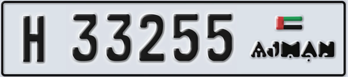 UAE License Plate Ajman H 33255