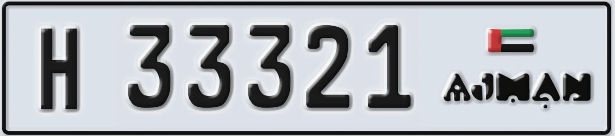 UAE License Plate Ajman H 33321