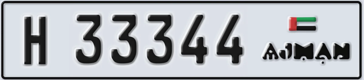 UAE License Plate Ajman H 33344