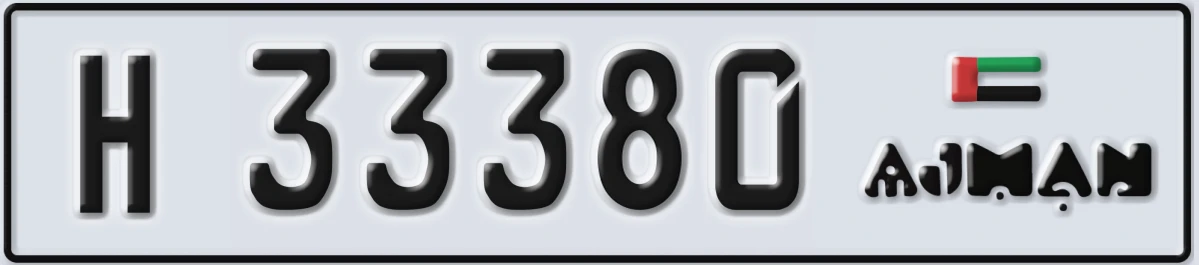 UAE License Plate Ajman H 33380
