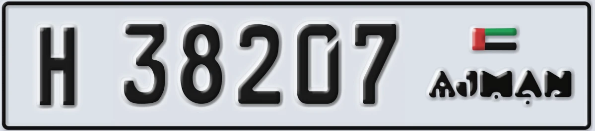 UAE License Plate Ajman H 38207