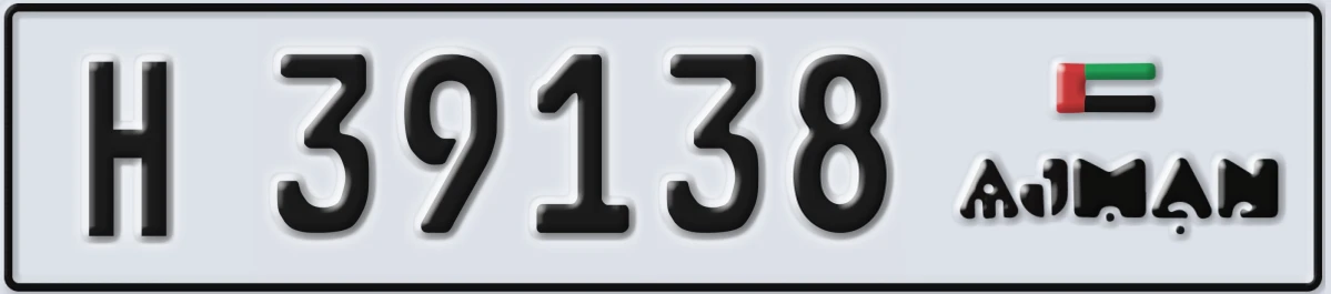 UAE License Plate Ajman H 39138