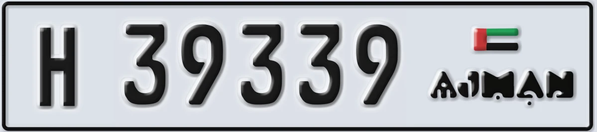 UAE License Plate Ajman H 39339