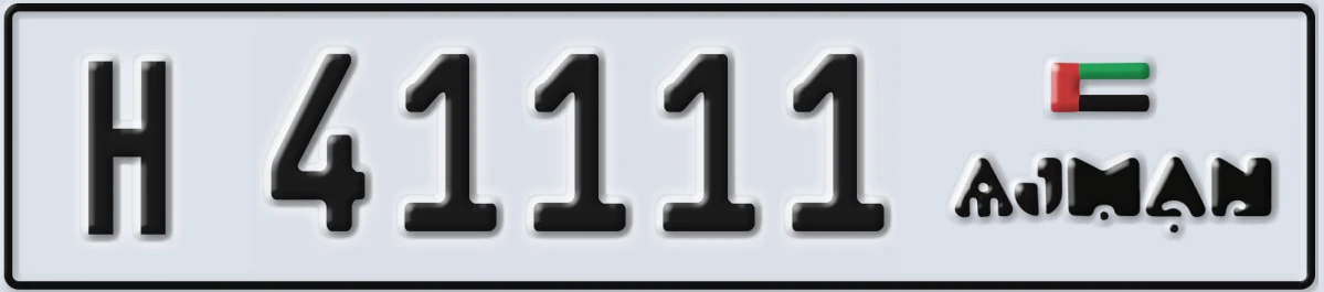 UAE License Plate Ajman H 41111