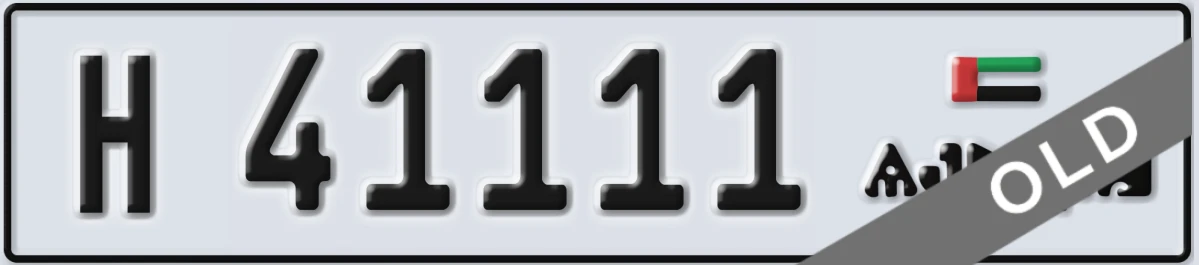 UAE License Plate Ajman H 41111