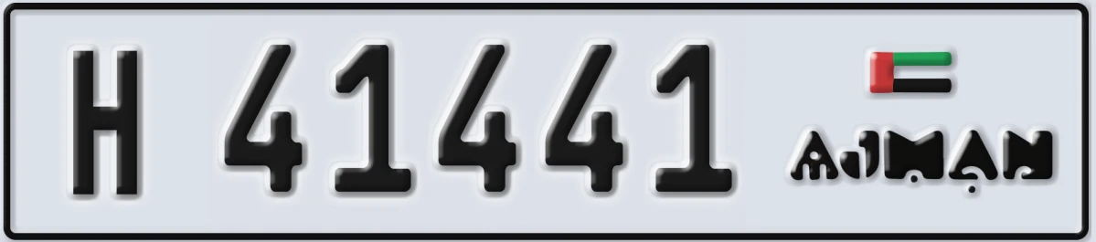 UAE License Plate Ajman H 41441