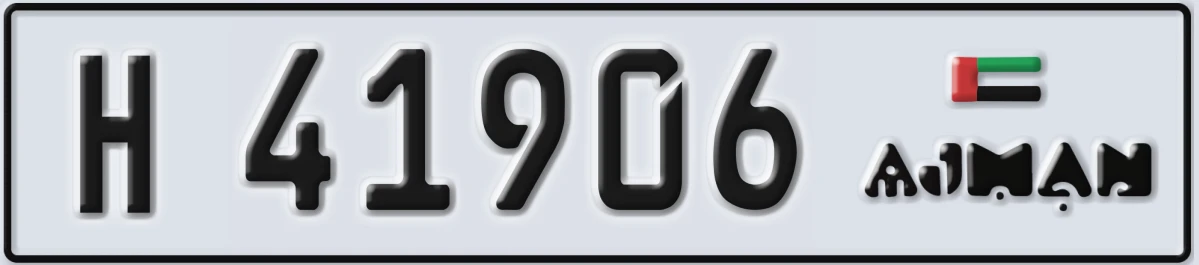 UAE License Plate Ajman H 41906