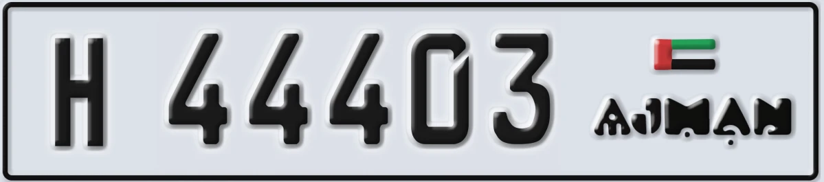 UAE License Plate Ajman H 44403