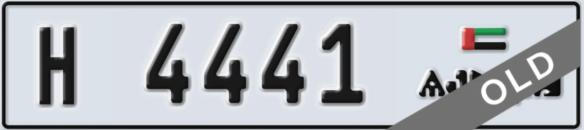 UAE License Plate Ajman H 4441