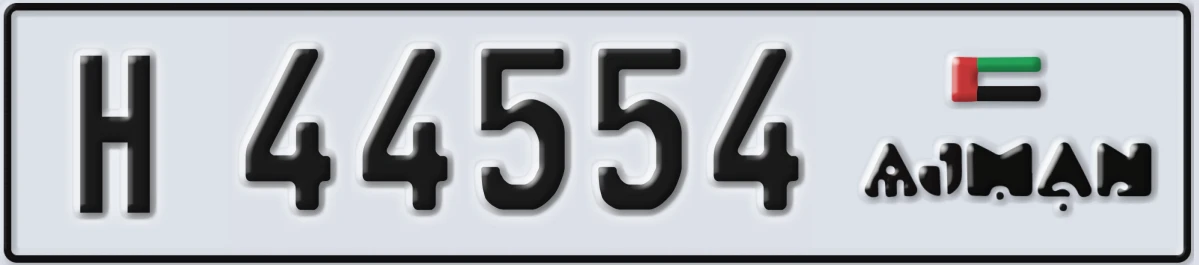 UAE License Plate Ajman H 44554