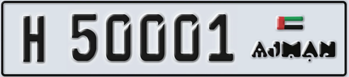 UAE License Plate Ajman H 50001