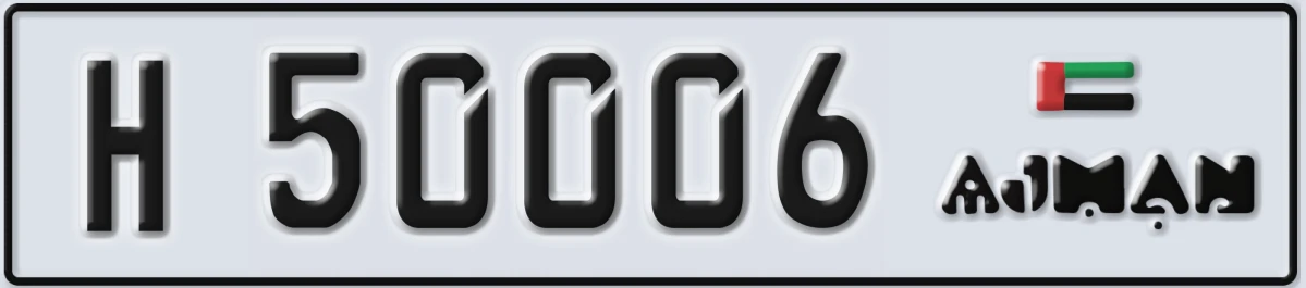 UAE License Plate Ajman H 50006