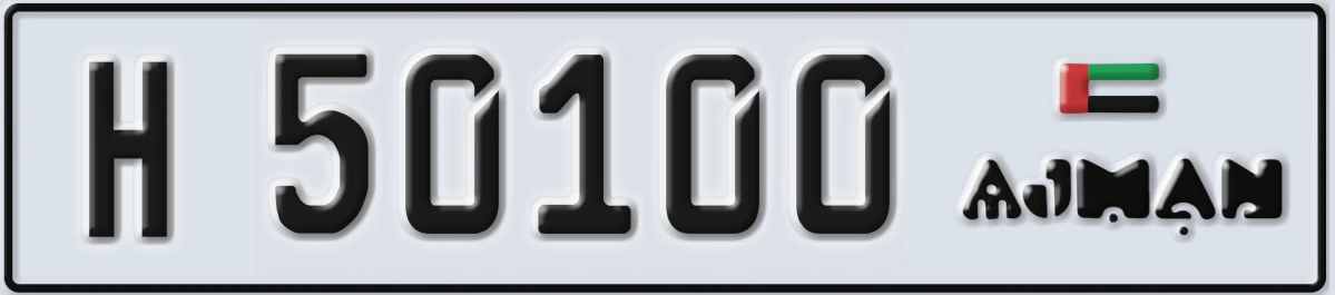 UAE License Plate Ajman H 50100