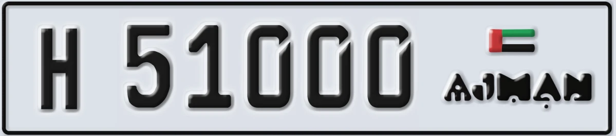 UAE License Plate Ajman H 51000