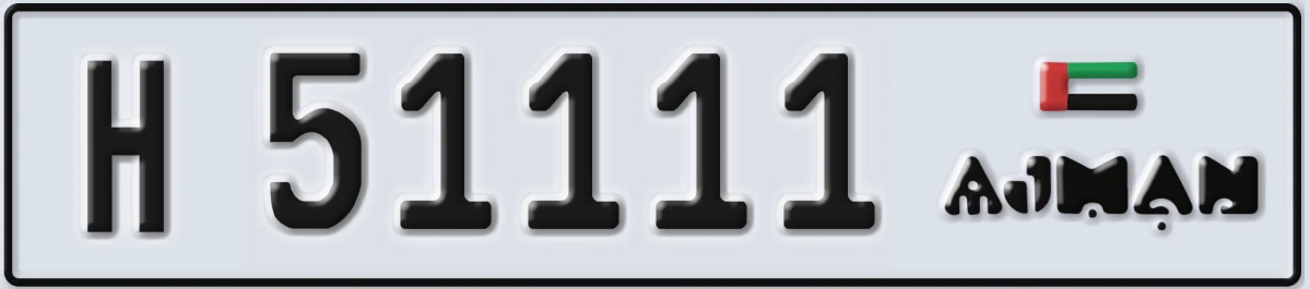 UAE License Plate Ajman H 51111