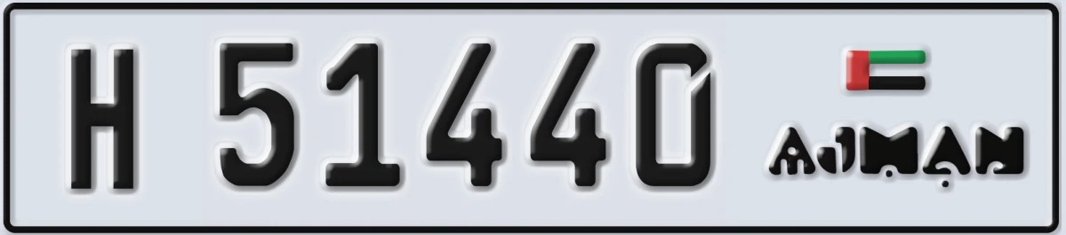 UAE License Plate Ajman H 51440