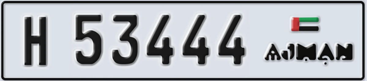 UAE License Plate Ajman H 53444