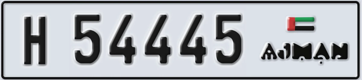 UAE License Plate Ajman H 54445