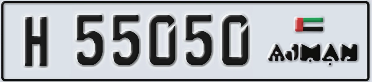 UAE License Plate Ajman H 55050