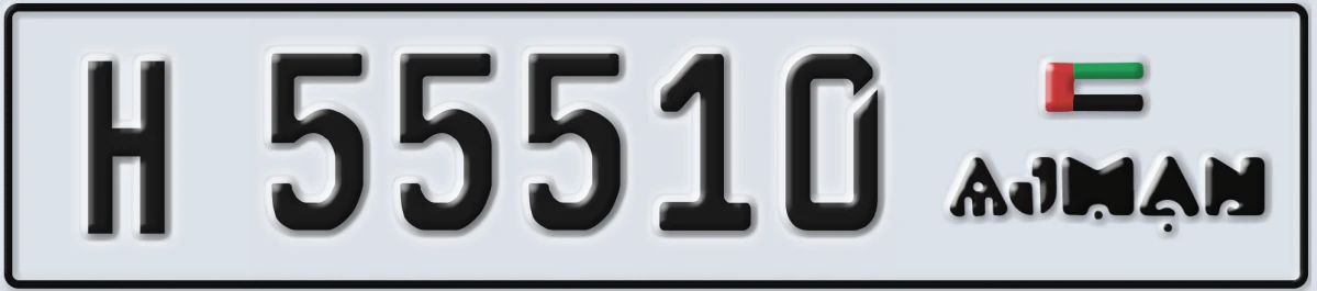 UAE License Plate Ajman H 55510