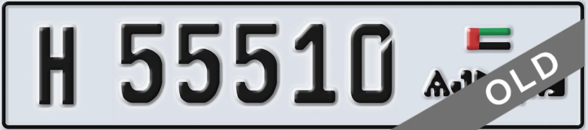 UAE License Plate Ajman H 55510