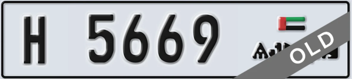 UAE License Plate Ajman H 5669
