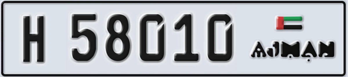 UAE License Plate Ajman H 58010