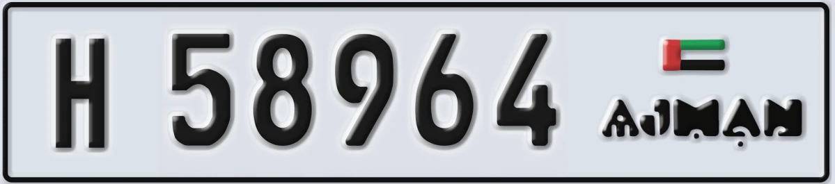 UAE License Plate Ajman H 58964