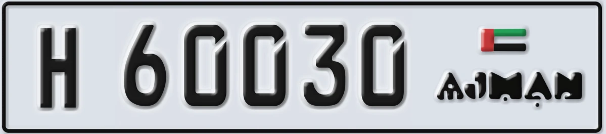 UAE License Plate Ajman H 60030