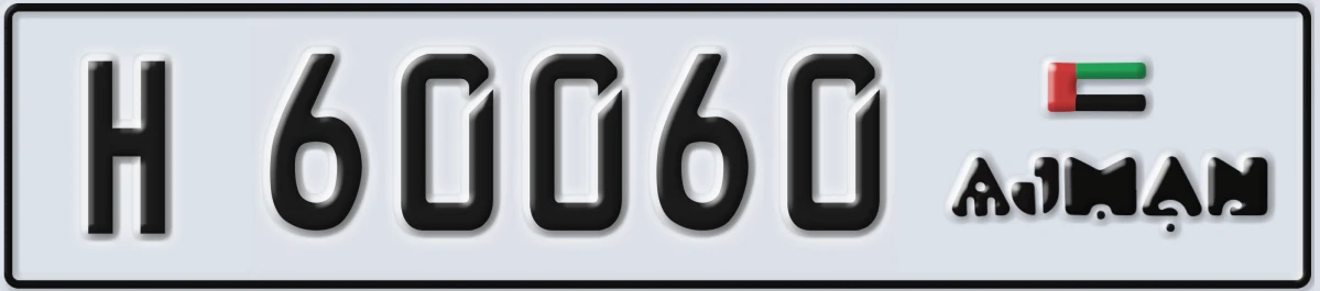 UAE License Plate Ajman H 60060